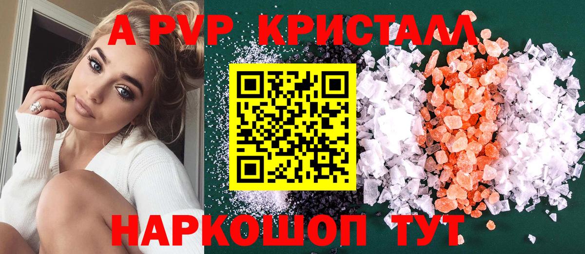 Alfa_PVP VHQ  Вход с VPN  А ПВП  Alpha-PVP мука  Кумертау 