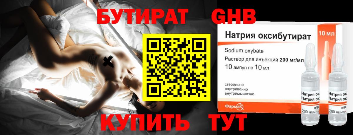 БУТИРАТ BDO  Вход с VPN  Кумертау 
