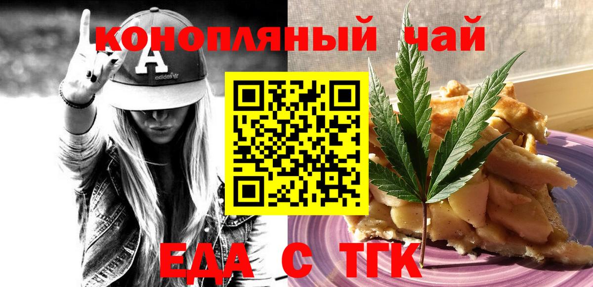 Cannafood марихуана  Вход с VPN  Кумертау 