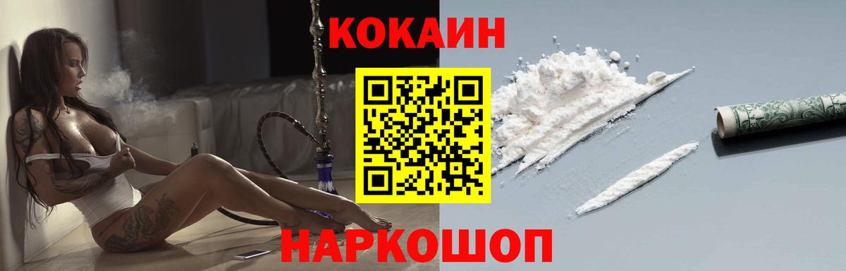 Кумертау  Кокаин Columbia  Cocaine Fish Scale  Вход с VPN 