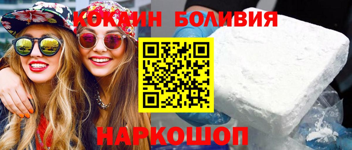 КОКАИН FishScale Кумертау