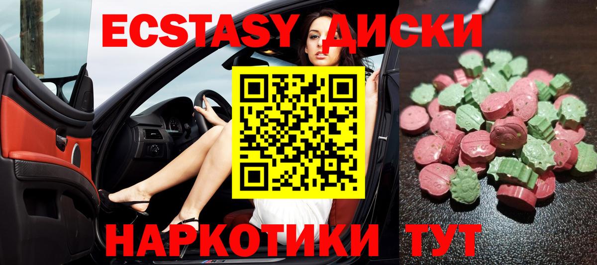 Кумертау  ЭКСТАЗИ таблы  Ecstasy Cube  Ecstasy  Вход с VPN 