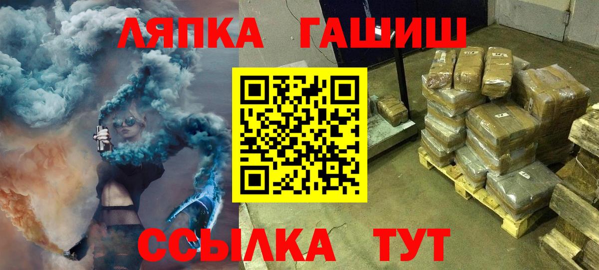 ГАШИШ ice o lator  ГАШ  Кумертау  Гашиш гашик  Вход с VPN 