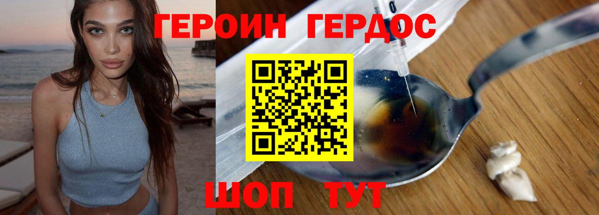 Кумертау  ГЕРОИН герыч  Вход с VPN 