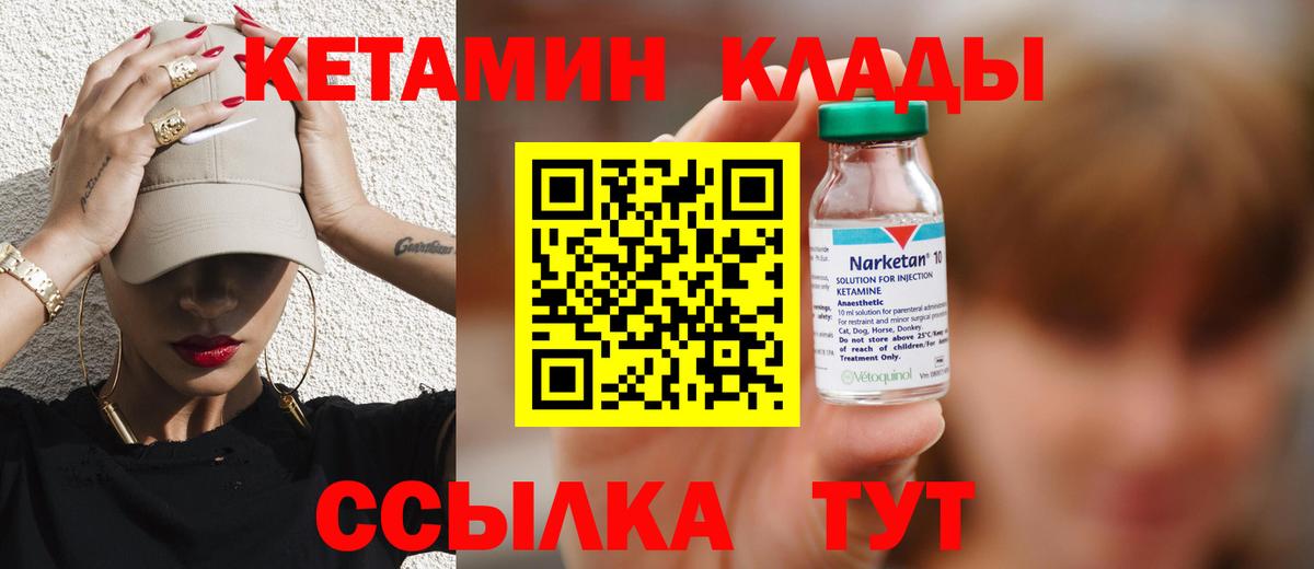Кетамин VHQ Кумертау