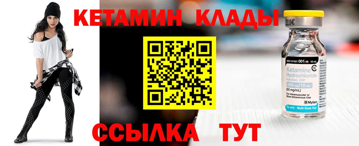 Кумертау  Кетамин ketamine  Вход с VPN  Кетамин ketamine 