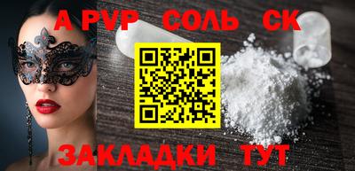 мяу мяу кристалл Кинель