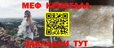 мяу мяу кристалл Кинель