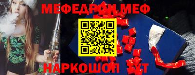 мяу мяу кристалл Кинель