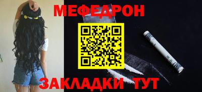 мяу мяу кристалл Кинель
