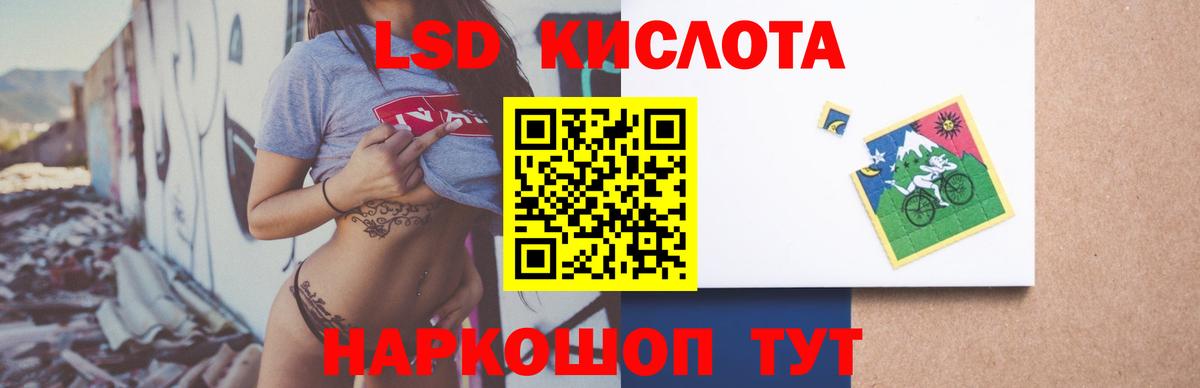 Кумертау  LSD-25 экстази ecstasy  Вход с VPN 