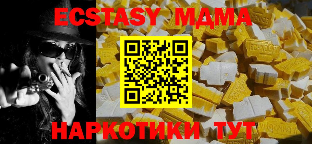 MDMA crystal Кумертау