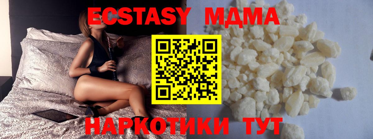 Кумертау  MDMA молли  MDMA кристаллы  МДМА  Вход с VPN 