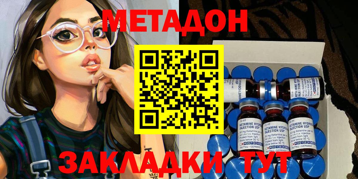 МЕТАДОН мёд  Вход с VPN  МЕТАДОН VHQ  Кумертау 