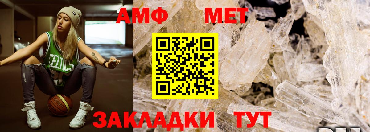 МЕТАМФЕТАМИН Декстрометамфетамин 99.9% Кумертау