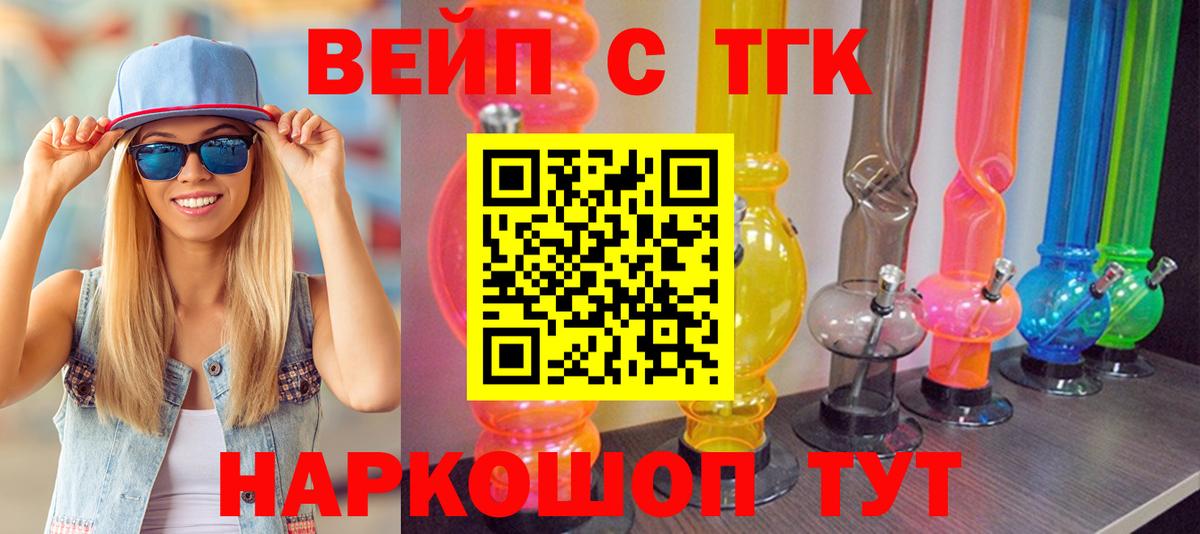 Кумертау  купить наркотики цена  Вход с VPN  ТГК вейп 