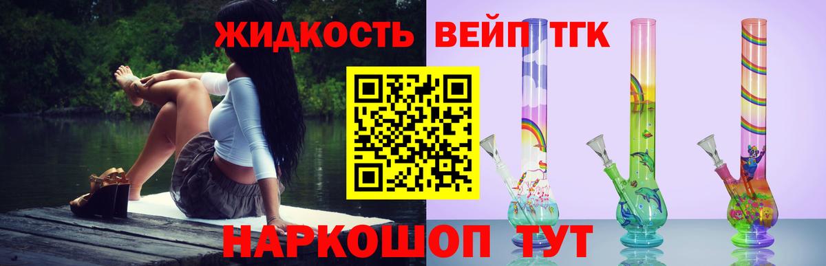 ТГК жижа Кумертау